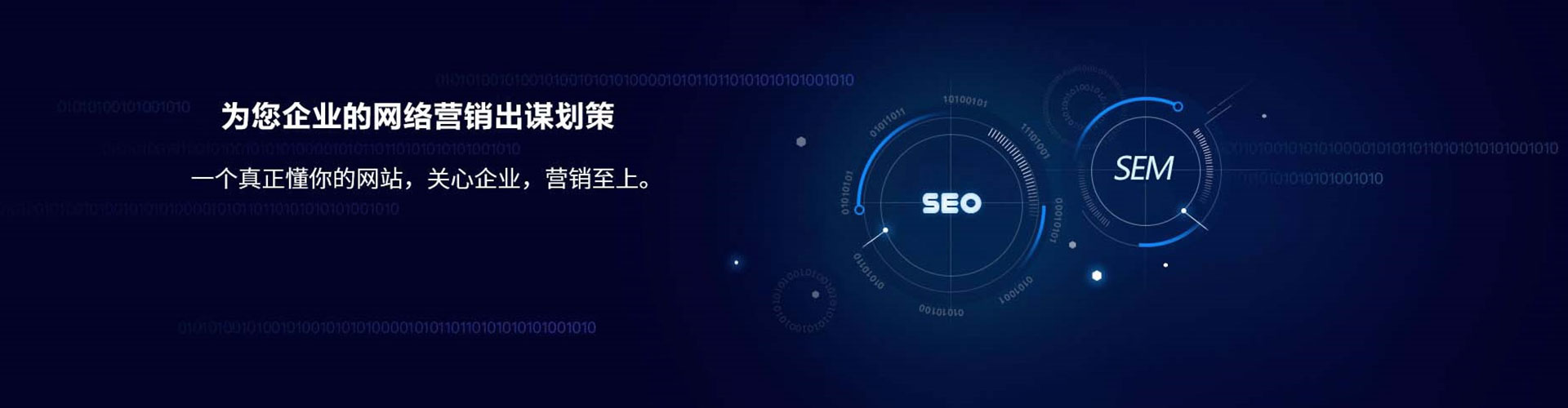 成县sem优化